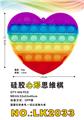 OBL897732 - SILICONE HEART RAINBOW THINKING CHESS