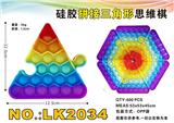 OBL897733 - SILICONE SPLICING TRIANGLE RAINBOW COLOR THINKING CHESS