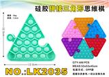OBL897734 - SILICONE SPLICING TRIANGLE THINKING CHESS