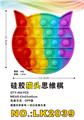 OBL897738 - SILICONE CATHEAD RAINBOW THINKING CHESS