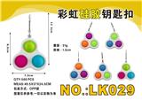OBL897748 - Rainbow silicone key fob