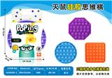 OBL897752 - Rat-killing silicone thinking chess shape round square octagon