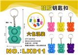 OBL897754 - SILICONE KEY FOB (SIX-COLOR MIX)