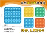 OBL897764 - SILICONE SQUARE THINKING CHESS