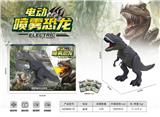 OBL898183 - 电动喷雾恐龙