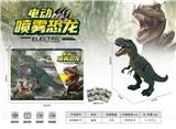 OBL898184 - 电动喷雾恐龙