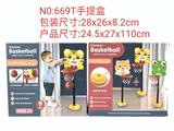 OBL899263 - QQ ANIMAL BASKETBALL BOARD SUIT