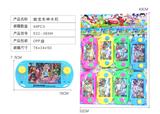 OBL899709 - WATER GAME MACHINE