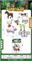 OBL902712 - Animaltoys