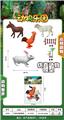OBL902713 - Animaltoys