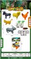 OBL902715 - Animaltoys