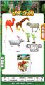 OBL902716 - Animaltoys