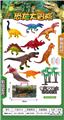 OBL902722 - Animaltoys