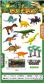 OBL902724 - Animaltoys