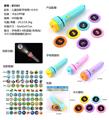 OBL902791 - 儿童投影手电筒+6卡片