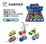 OBL904935 - Die-cast toys