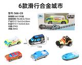 OBL904940 - Die-cast toys