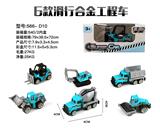 OBL904942 - Die-cast toys