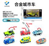 OBL904943 - Die-cast toys