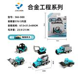 OBL904946 - Die-cast toys