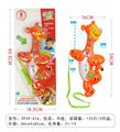 OBL905513 - 吉他电子琴老虎 43.5x18.5