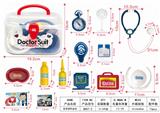 OBL906356 - 医具塑料盒装