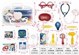 OBL906369 - 医具塑料盒装