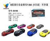 OBL907114 - Die-cast toys