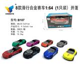 OBL907115 - Die-cast toys