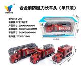 OBL907117 - Die-cast toys