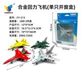 OBL907124 - Die-cast toys