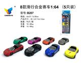 OBL907129 - Die-cast toys