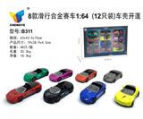 OBL907141 - 8款滑行合金赛车1:64（12只装）不开蓬