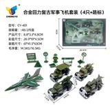 OBL907142 - 合金回力复古军事车飞机套装（4只+路标）