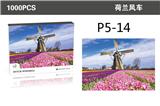 OBL907659 - 1000PCS拼图 荷兰花海风车