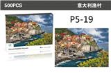 OBL907664 - 500PCS拼图意大利渔村