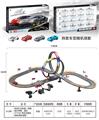 OBL908914 - 电动灯光轨道（混装跑车两辆，
道长 477CM 带变压器控制枪)黑轨道板