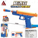 OBL909426 - Soft bullet gun / Table Tennis gun