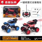 OBL909488 - 1:18一键喷雾灯光攀爬车