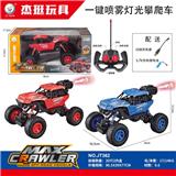 OBL909489 - 1:16一键喷雾灯光攀爬车
