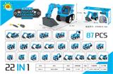 OBL911884 - 22合1拆装工程车(87PCS)