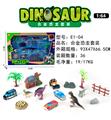 OBL911948 - 1；64合金车恐龙大套装(内配4车+4恐龙+配件）  （车子6款混装）