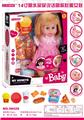 OBL913291 - 14寸喝水尿尿说话唱歌眨眼女娃