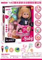 OBL913292 - 14寸喝水尿尿说话唱歌眨眼女娃