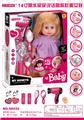 OBL913295 - 14寸喝水尿尿说话唱歌眨眼女娃
