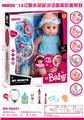 OBL913302 - 14寸喝水尿尿说话唱歌眨眼男娃