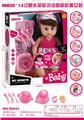 OBL913304 - 14寸喝水尿尿说话唱歌眨眼女娃