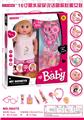 OBL913330 - 16寸喝水尿尿说话唱歌眨眼女娃
