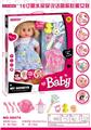 OBL913332 - 16寸喝水尿尿说话唱歌眨眼女娃