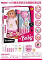 OBL913333 - 16寸喝水尿尿说话唱歌眨眼女娃